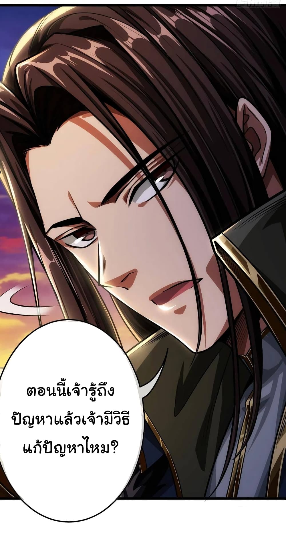 Demon Emperor ตอนที่ 35 (23)